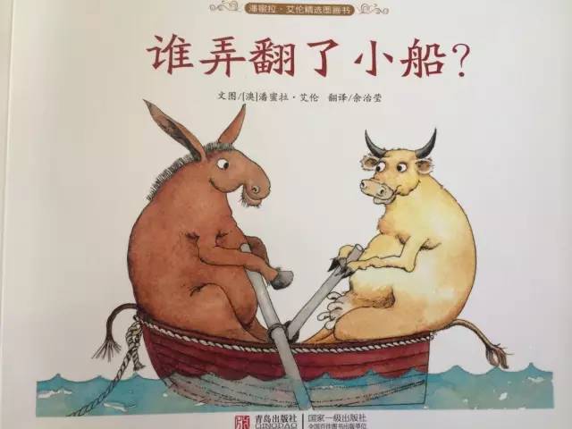 翻的ship：说好一起到白头，你却中途焗了油。友谊的小船说翻