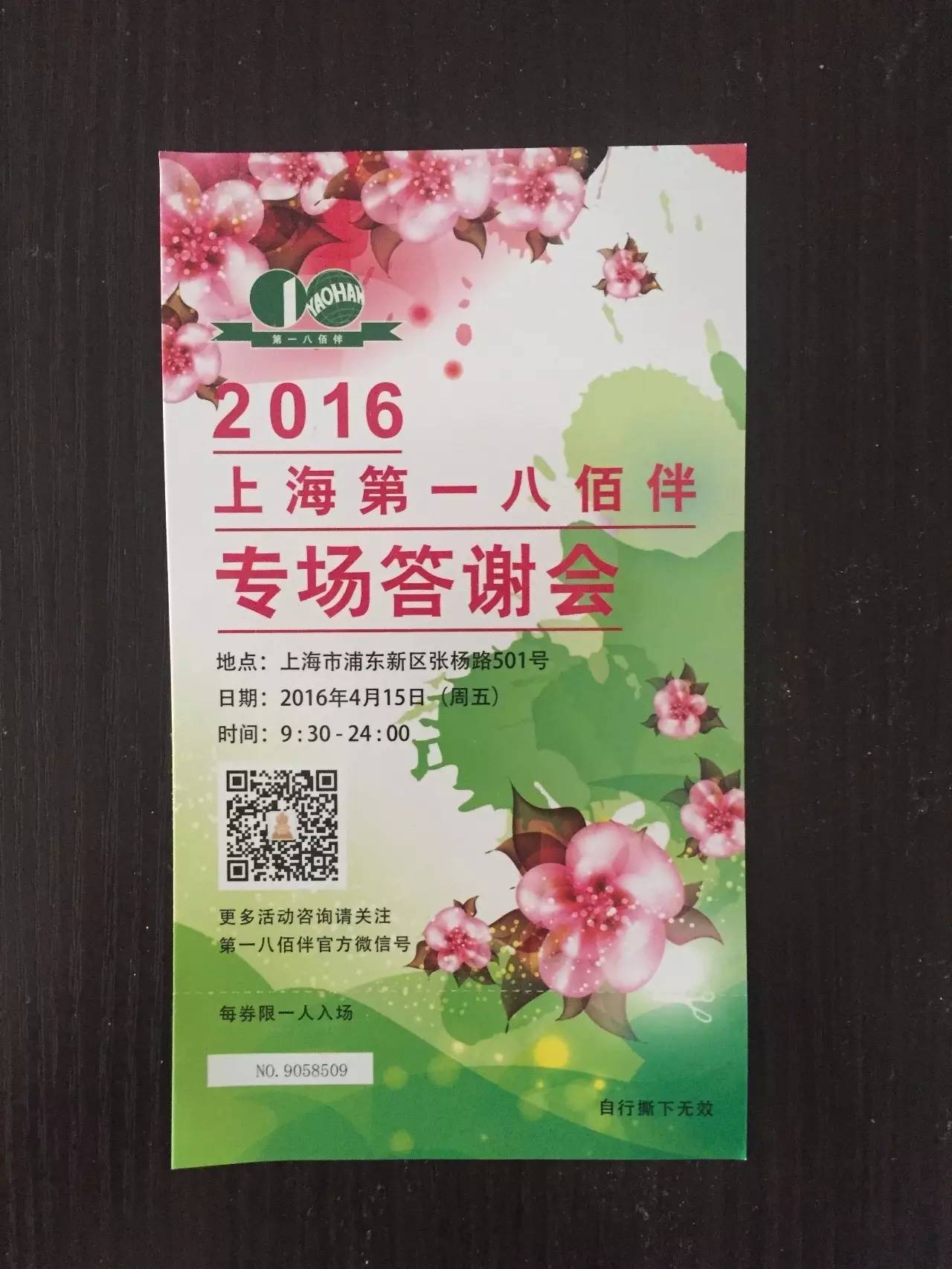 八佰伴年中庆正式启幕,八佰伴年终大促