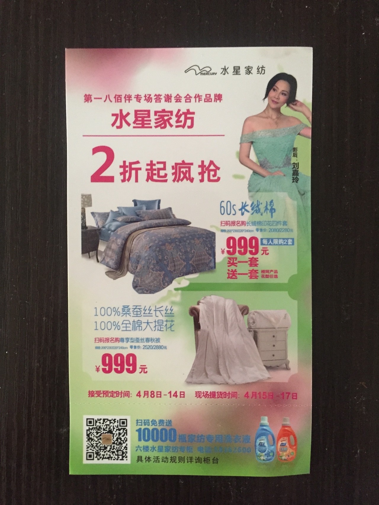 八佰伴年中庆正式启幕,八佰伴年终大促