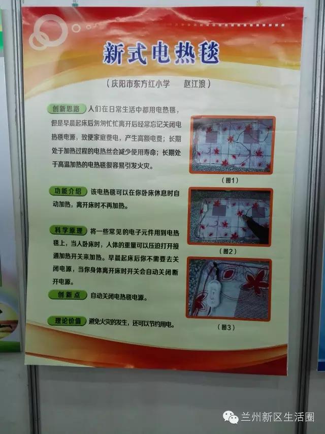 第三十二届甘肃省青少年科技大赛,第三十五届甘肃青少年科技大赛