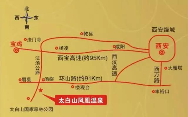 太白山凤凰温泉带住宿价目表,宝鸡太白山凤凰温泉有室内温泉吗