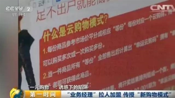 十元没能购“宝马”赴杭找“淘宝”解密一元购