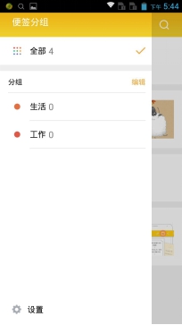 魅族便签怎么导入其他便签,魅族便签使用教程