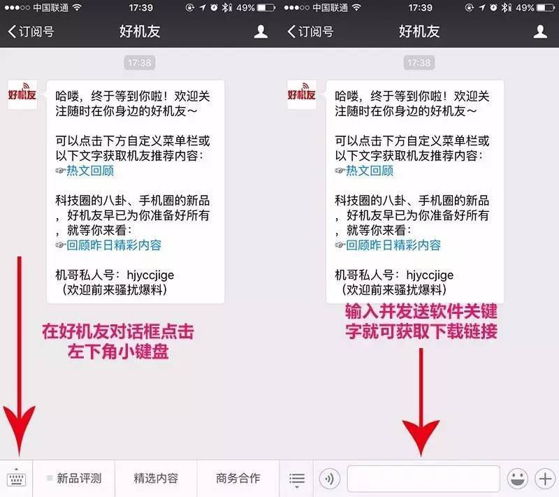 iphone微信分身版怎么安装,iphone微信分身版无越狱