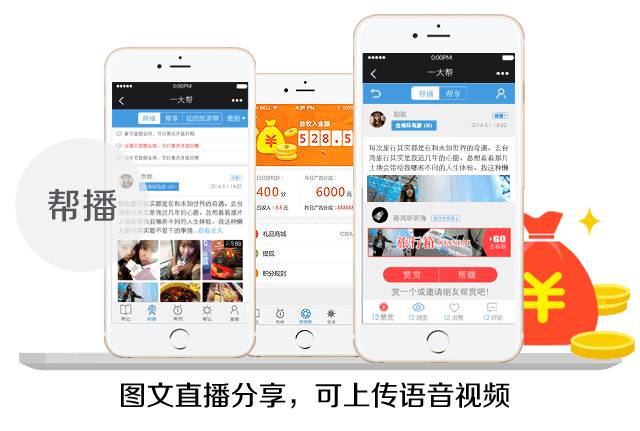 默默达人分享会：台湾环岛十五日深度游