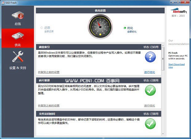 怎么提高ssd固态硬盘速度,三星固态硬盘ssd优化