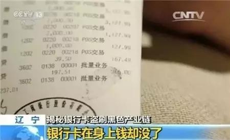 如何防止银行卡里面的钱被人扣走,银行卡一直在我身上被转走怎么办
