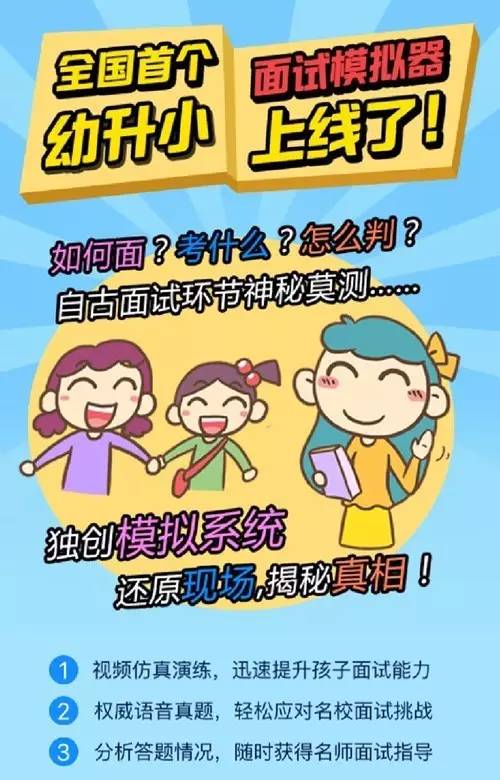 成都第一批新优质学校名单,成都新增75所优质学校