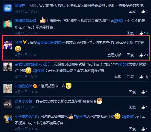 上海申花胡歌,胡歌支持申花