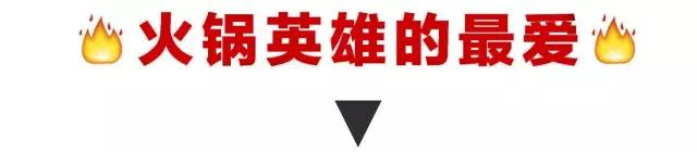 魔都「火锅英雄」必战的七家川渝火锅！吃完一起召唤神龙！