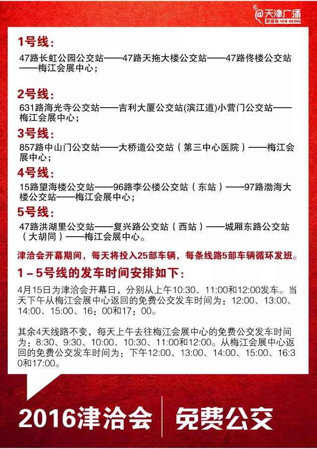 天津人关注！这里有一份邀请函需要你亲自开启！