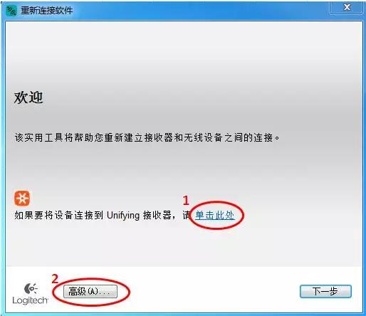 罗技无线鼠标mr0087接收器配对,罗技g703无线鼠标接收器怎么用