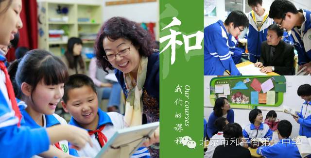 和平街一中收不收二胡特长生,北京小升初武术特长学校列表