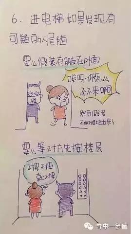 女子在酒店被陌生男人相救,女孩被歹徒劫持却遇上特种兵