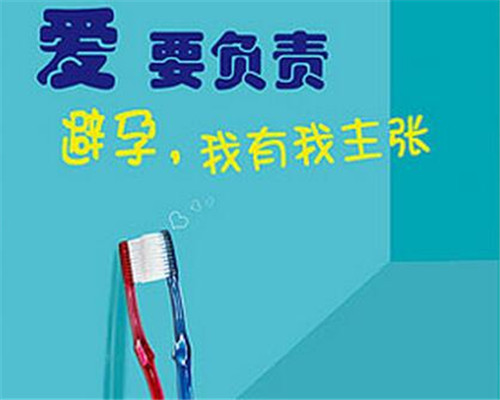 不懂避孕的后果,不懂避孕知识不谨慎怀孕