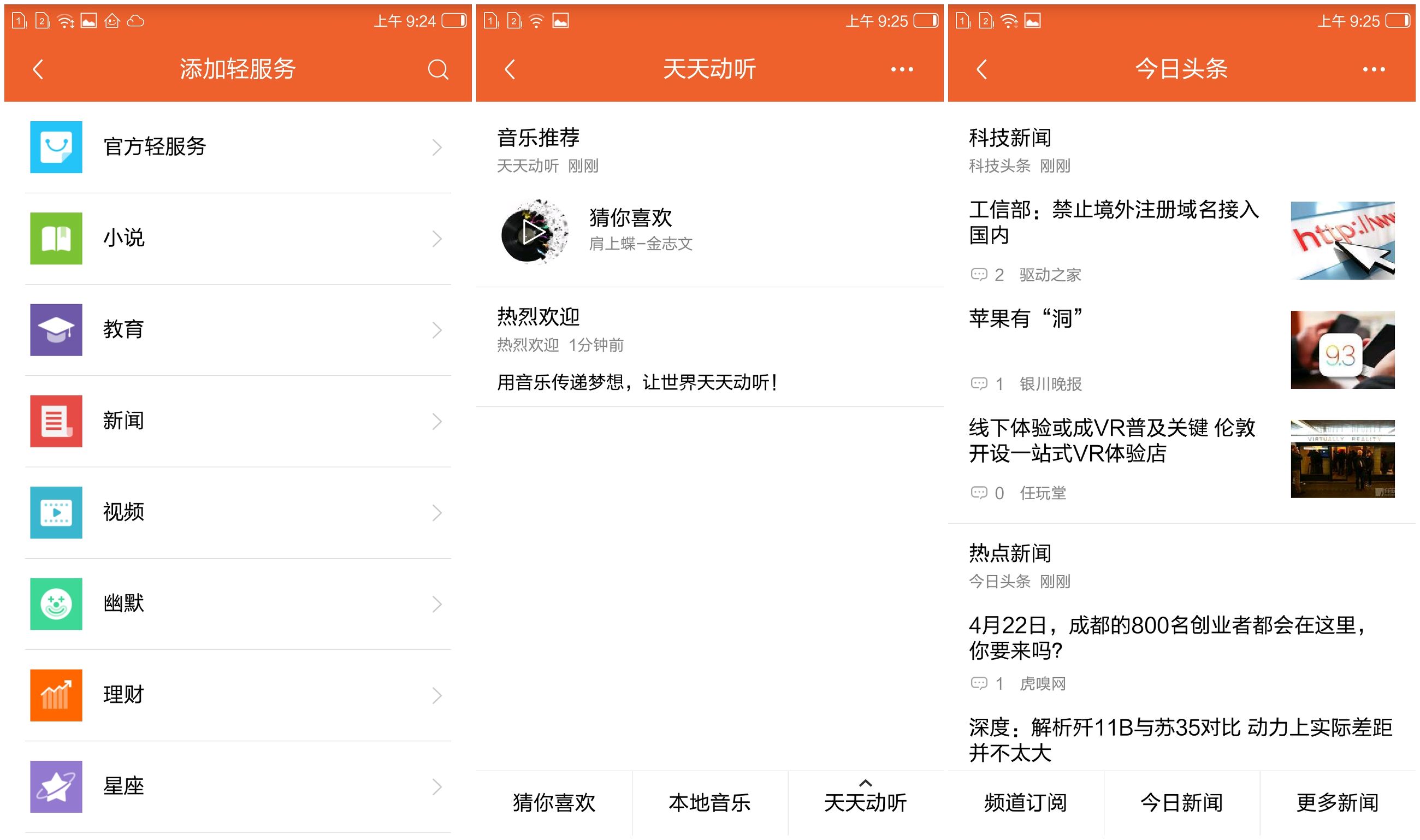 朵唯l5pro调整,朵唯l5pro评测