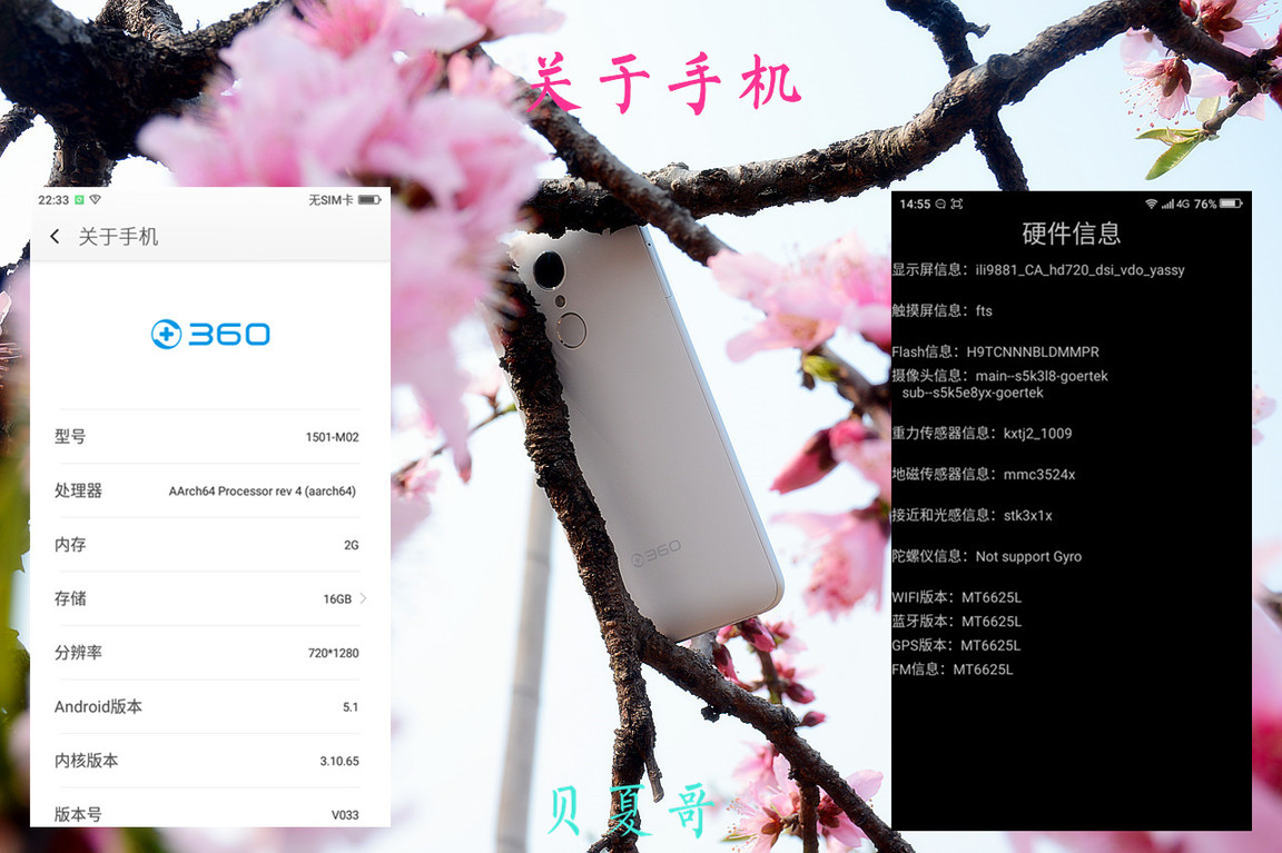 360f4手机高配版,360F4手机配置