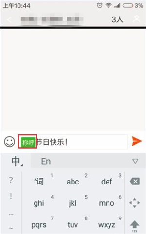 群发短信内容比较吸引人的,怎么在群发短信时加上个人姓名