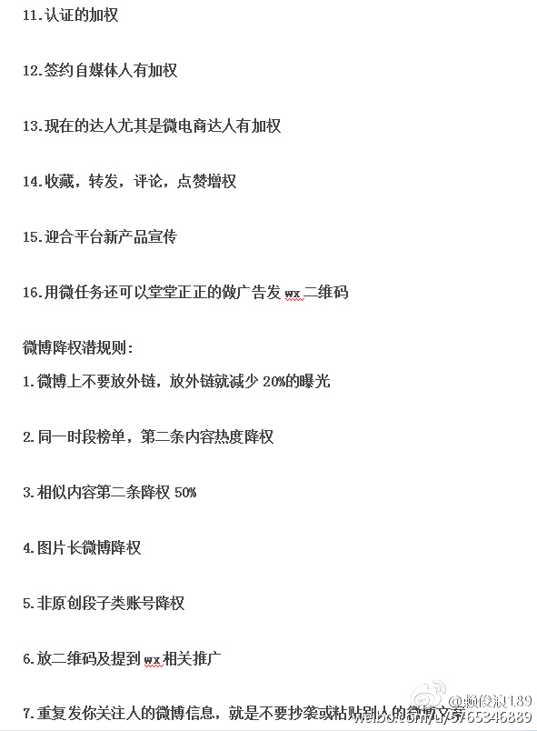 微博推广营销方法的作用,微博营销有效的推广技巧