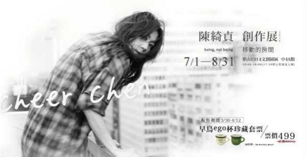 亚洲首位开办特展的女性音乐创作人原来是她！