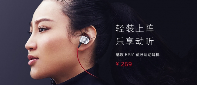 魅族ep51能用蓝牙耳机吗,魅族蓝牙耳机ep51拆机评测