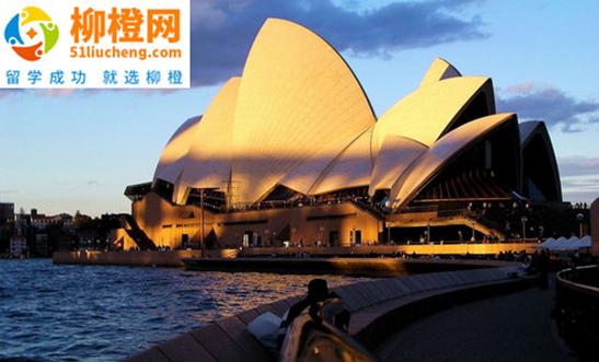 柳橙申请澳大利亚留学,柳橙网留学申请