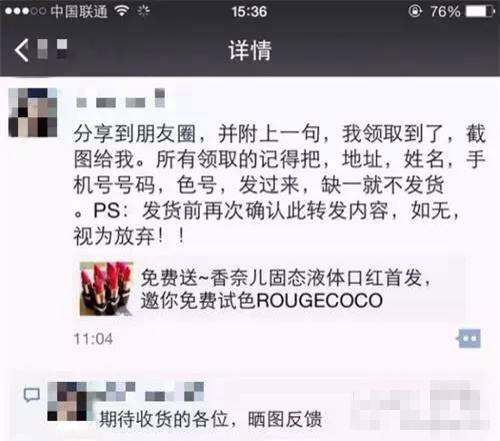 付邮费免费领优惠卡,付邮费免费送产品是真的吗