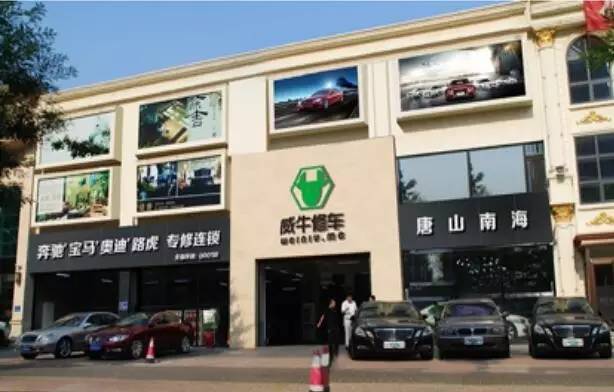 新实体获青睐：豪华车专修连锁「威牛修车」逆市融资，估值达1