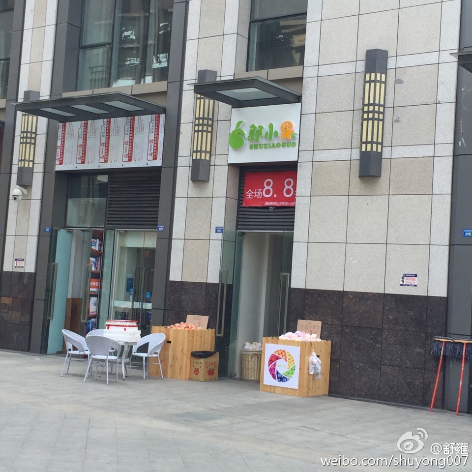 如何成为水果生鲜配送商 (o2o同城配送小程序)