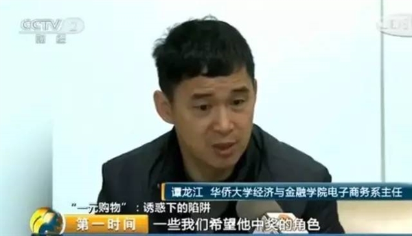 十元没能购“宝马”赴杭找“淘宝”解密一元购