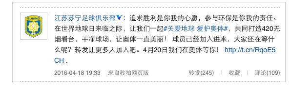 2016年9月足球新闻,2019年1月16号足球早报