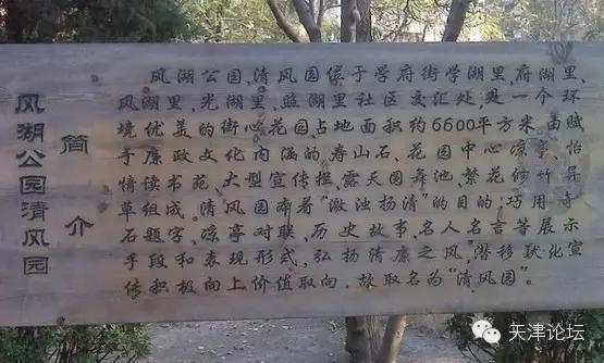 天津三月初哪个公园值得逛,天津最值得去的公园