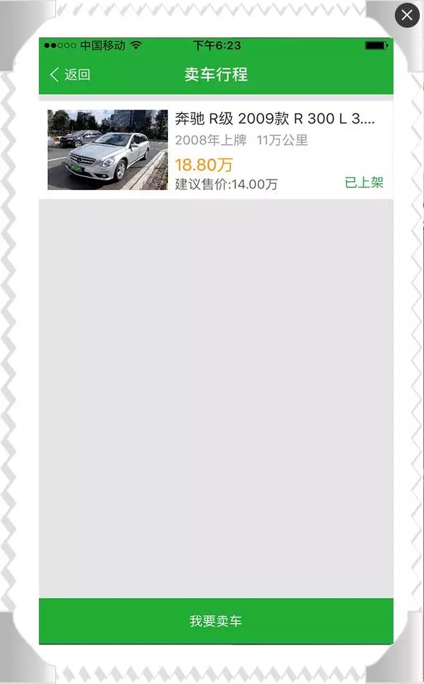 可能是世上最认真的二手车电商体验报告