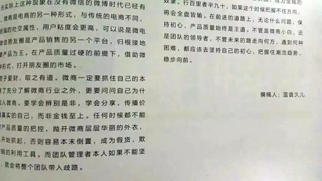 人物专访丨访洪学文：破除层层迷雾，坚定微商本心