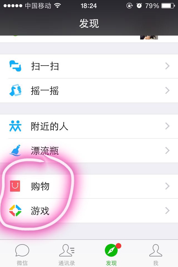 手机微信的五个功能一定要关掉,微信新增十大新功能