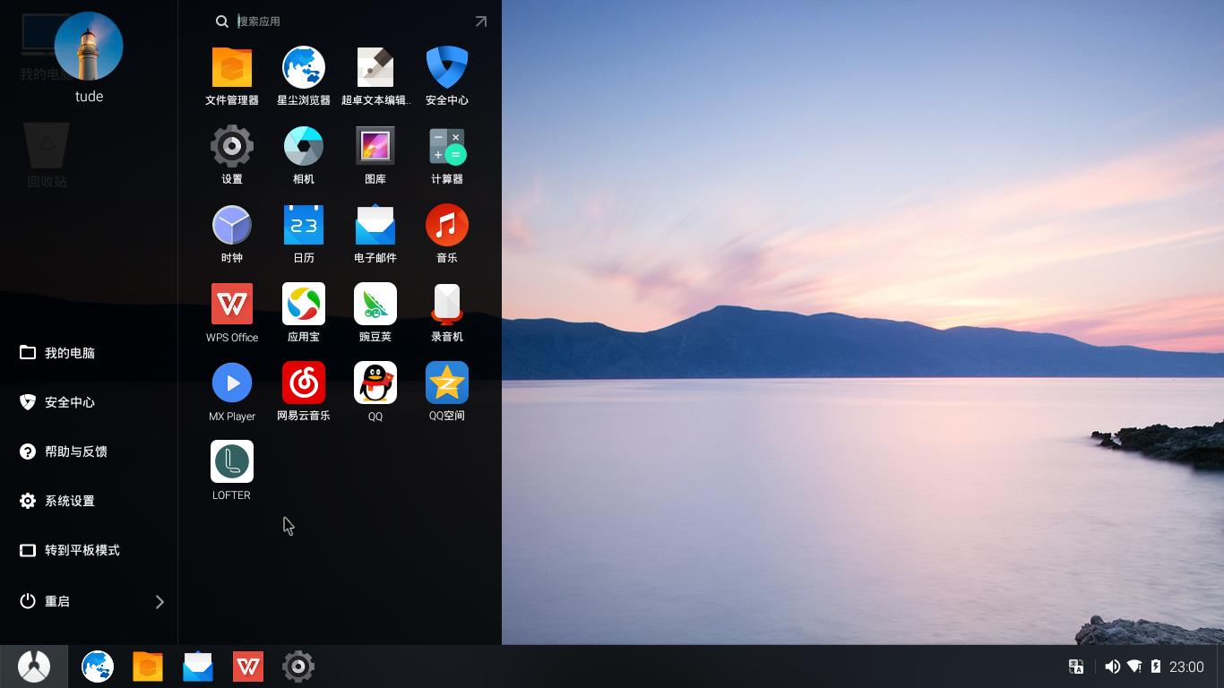 如何在安卓系统上运行windows系统,怎样将安卓和windows打通