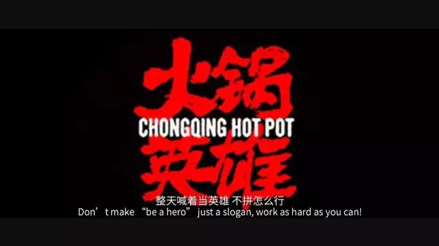 魔都「火锅英雄」必战的七家川渝火锅！吃完一起召唤神龙！