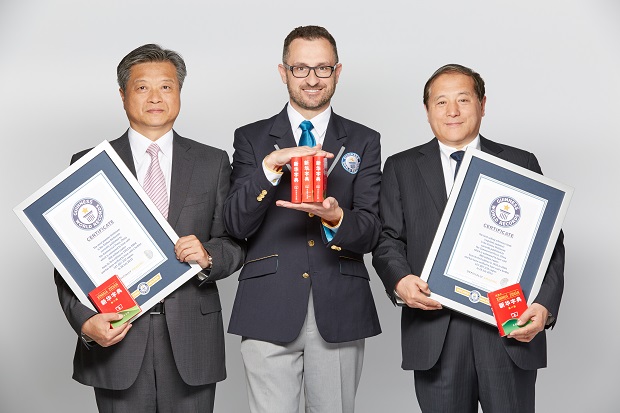 新华字典破了什么吉尼斯纪录,新华字典55本