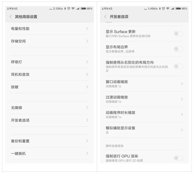 眼见不为实系列,小米5缺点与不足