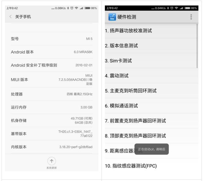 眼见不为实系列,小米5缺点与不足