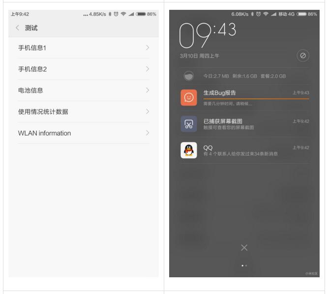 眼见不为实系列,小米5缺点与不足