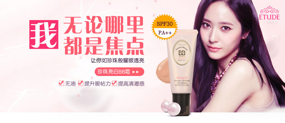 爱丽小屋防晒,爱丽小屋水润保湿bb霜