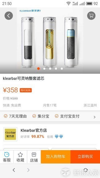 进口智能净水器,最新款的恒温净水器