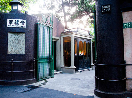 掼派头！劈情操！复古魔都中的顶级公馆会所大揭密