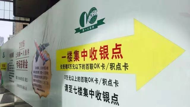 八佰伴年中庆正式启幕,八佰伴年终大促