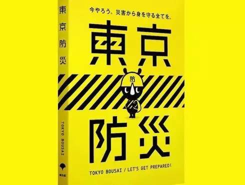 熊本地震最新消息,熊本地震