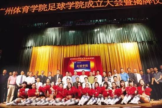 中国首个足球学院,中国最大足球学院