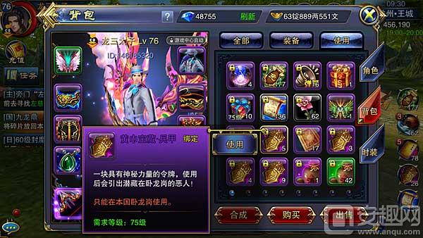 六龙争霸3D神器获取渠道完全解读