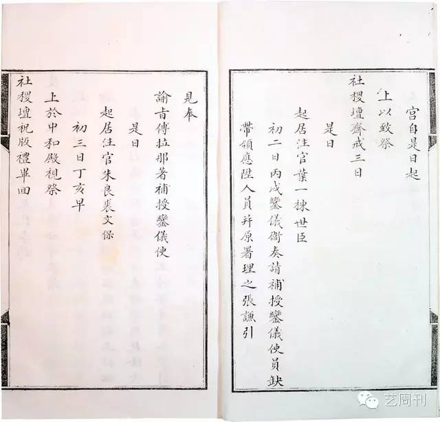 藏识|冷门偏门回报大，收藏到这样文献就大发啦！