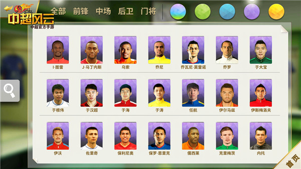 足球评论员董路直播,足球评论员